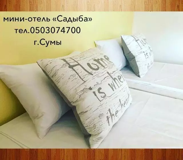 تختخواب و صبحانه міні готель садиба