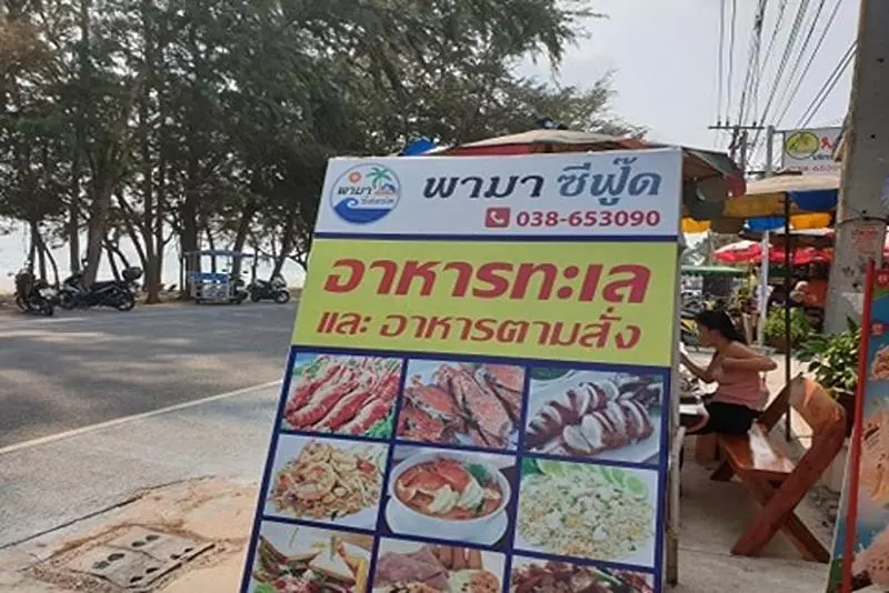 هتل Pama Resort