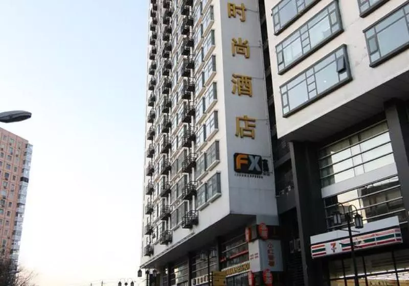 Отель Fx  Beijing Zhongguancun
