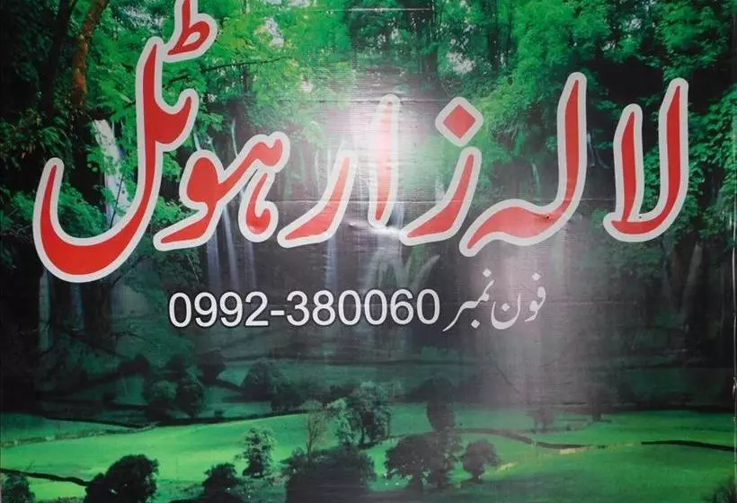هتل Lalazar