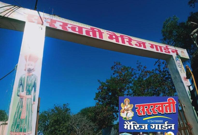 膳宿费 Saraswati Marriage Garden And Guest House