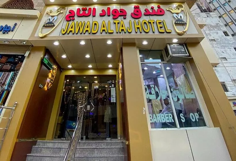 هتل Jawad Al Taj