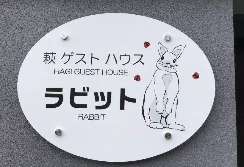 Majatalo 萩ゲストハウスラビット