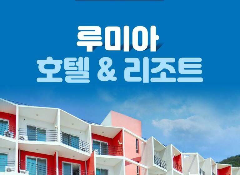 Wando Lumia Hotel & Resort