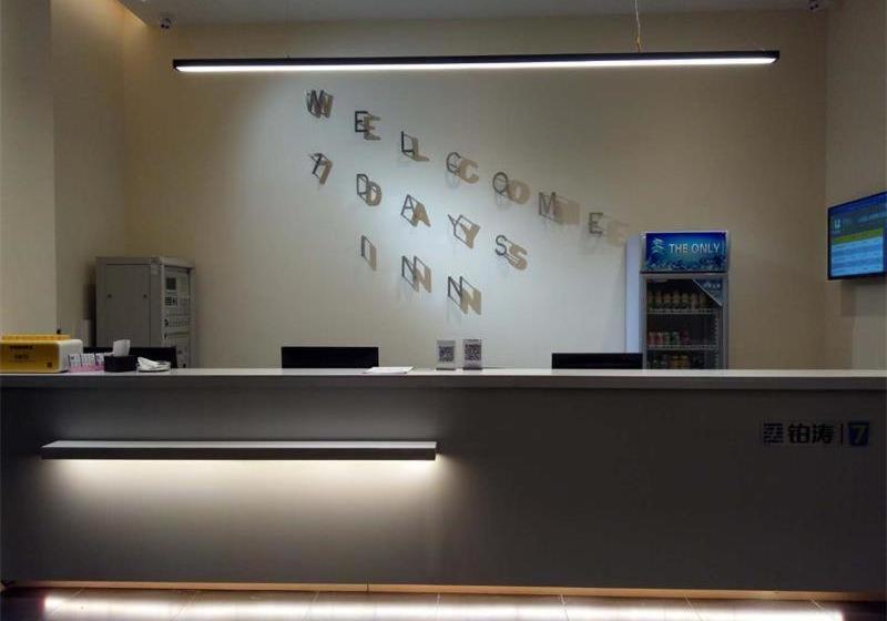 فندق 7days Inn Xiaoyi People's Hospital Branch