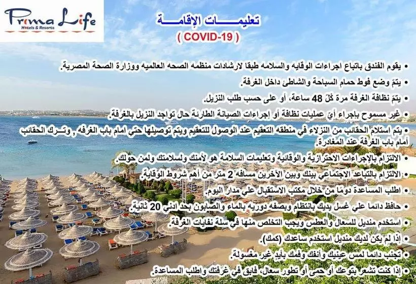 Hotel Prima Life Makadi