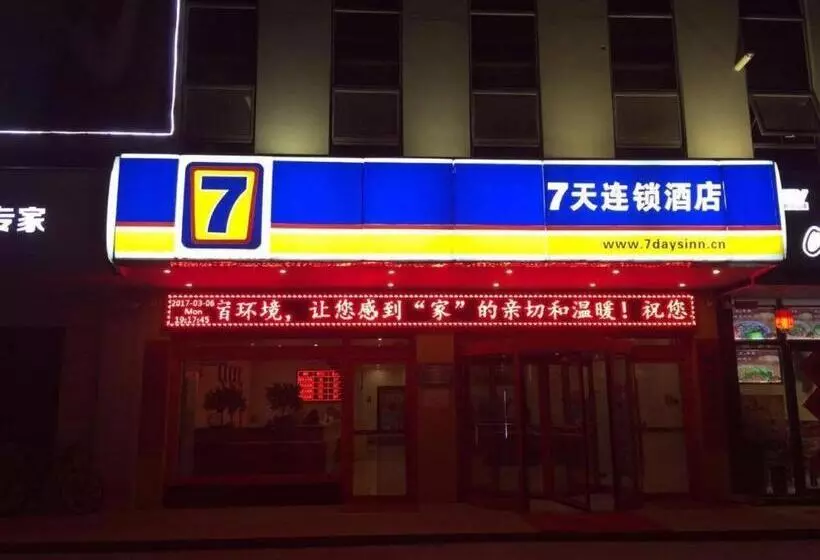 ホテル 7 Days Inn Tai An Ningyang