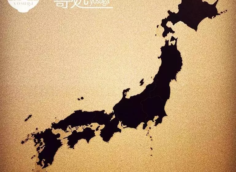 پانسیون 泊まれる図書館 寄処  Yosuga