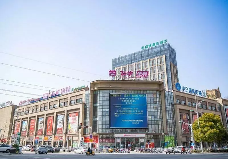 ホテル Greettree Inn Fuyang Jieshou Renmin Road Guozhen Plaza