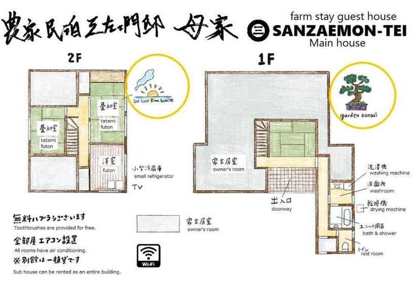 Pensão Farm Stay Inn 母屋 Sanzaemon Tei Guesthouse Second Floor Shiga Takasima Traditional Japanese Architect