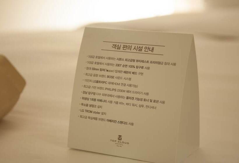 Top Cloud Hotel Cheonan