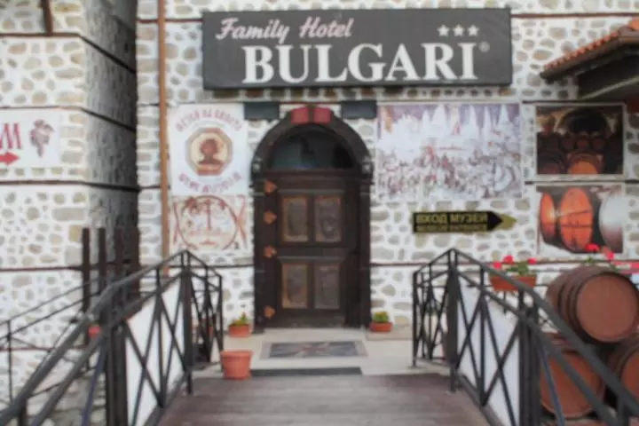 ホテル Bulgari Melnik