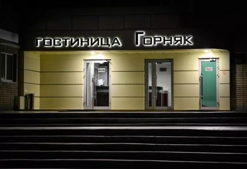 ホテル Gornyak