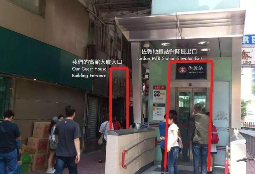 پانسیون 嘉應賓館hakkas Guest House