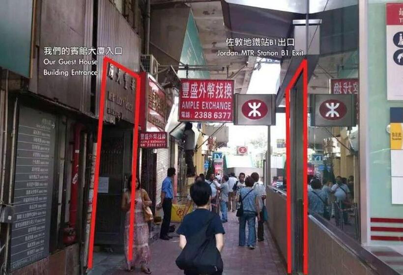 پانسیون 嘉應賓館hakkas Guest House