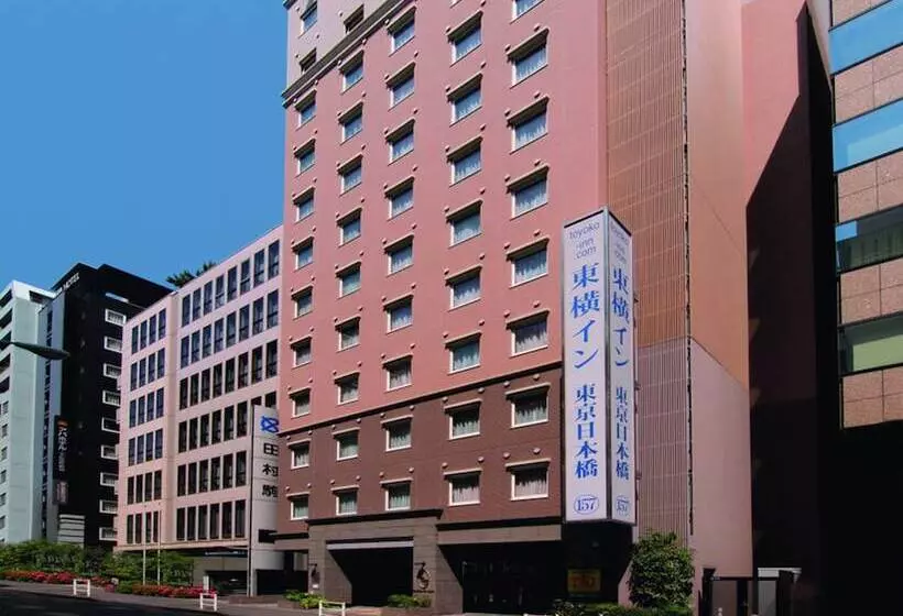 酒店 Toyoko Inn Tokyo Nihon-bashi