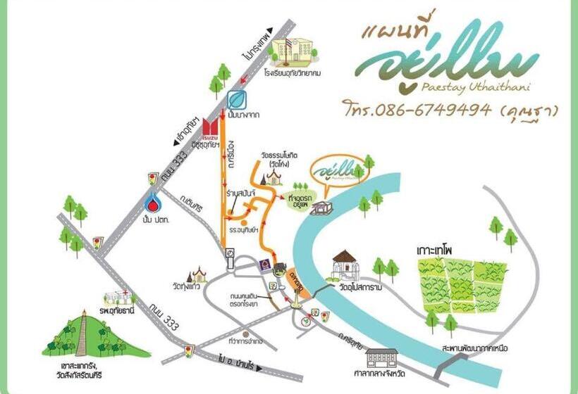 הוסטל อยู่แพ Paestay อุทัยธานี