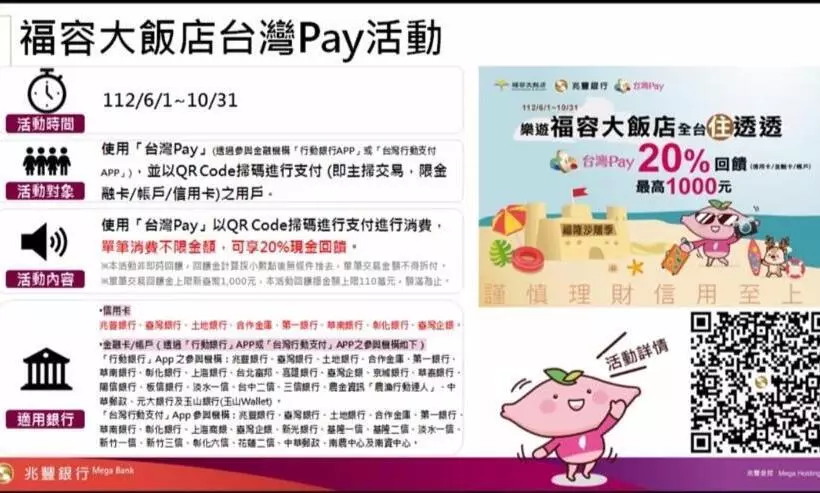 Fullon Hotel Tamsui Fishermen S Wharf