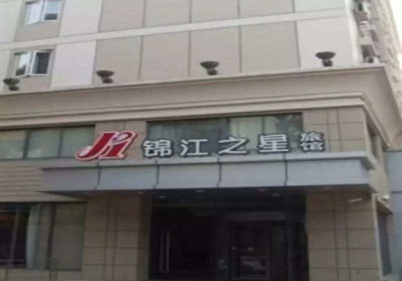 호텔 Jinjiang Inn Zhengzhou Train Station Erqi Sq Subway Station