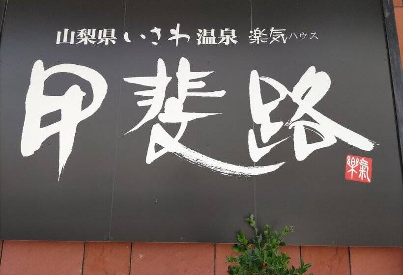 Hotelli 楽気ハウス甲斐路 Raki House Kaiji