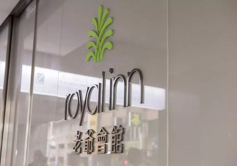 ホテル Royal Inn Taipei Linsen  Huashan 1914 Creative Park