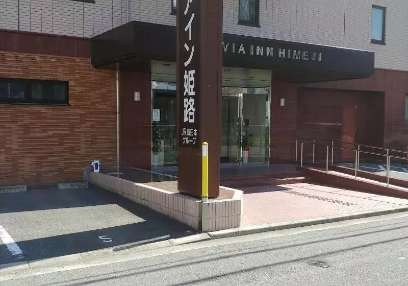 ホテル Via Inn Himeji