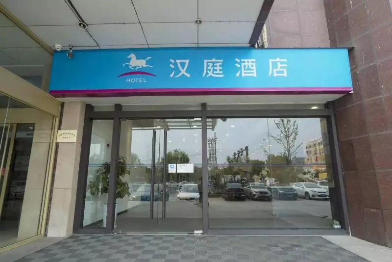 ホテル Hanting  Xuzhou Pei County