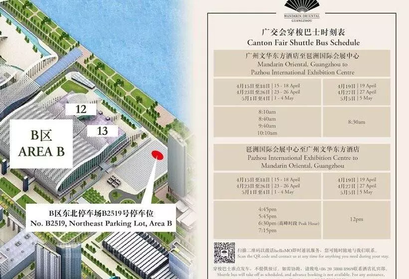 ホテル Mandarin Oriental Guangzhou