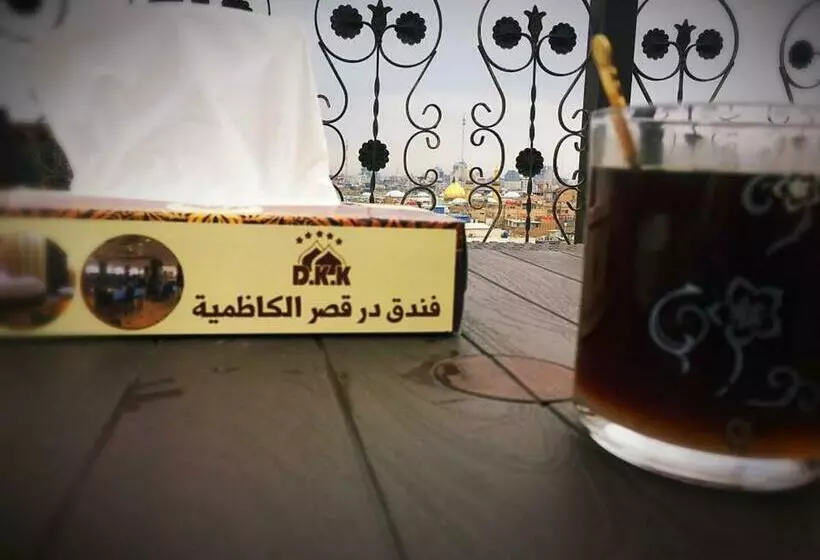 هتل Dur Kassir Alkadhimiya