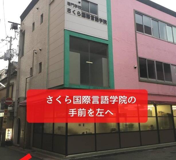 پانسیون Bridge Share House