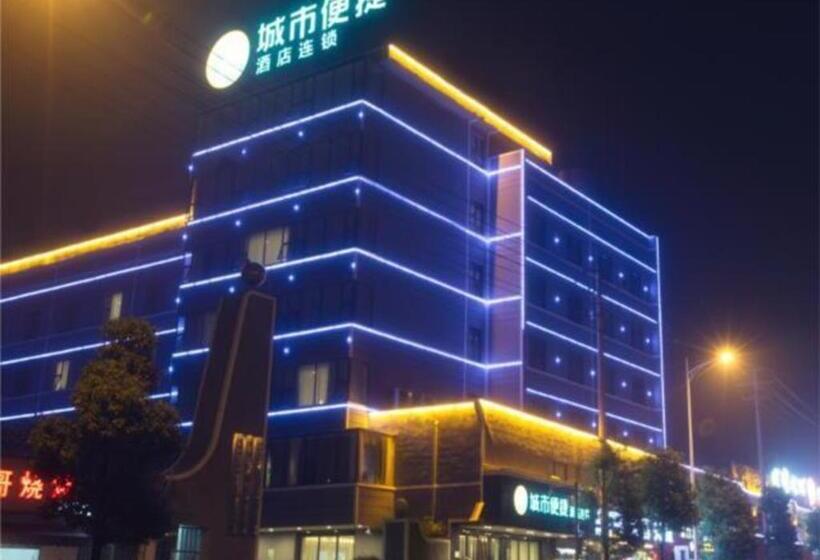 ホテル City Comfort Inn Changsha High Speed Railway Station