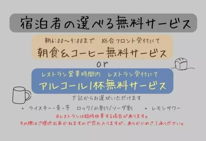 ホテル Kajimachi No Yu Spa Solani   Vacation Stay 26784v