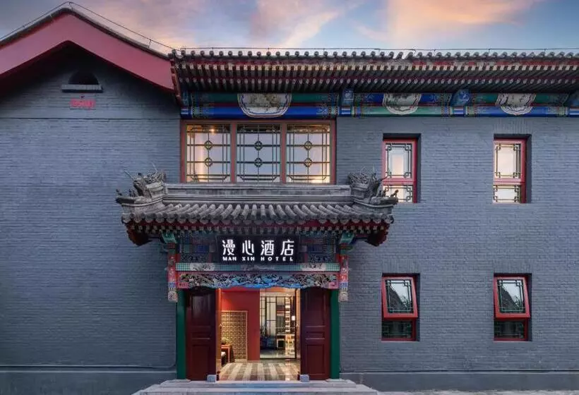 هتل Manxin Mansion Drum Tower Courtyard Beijing