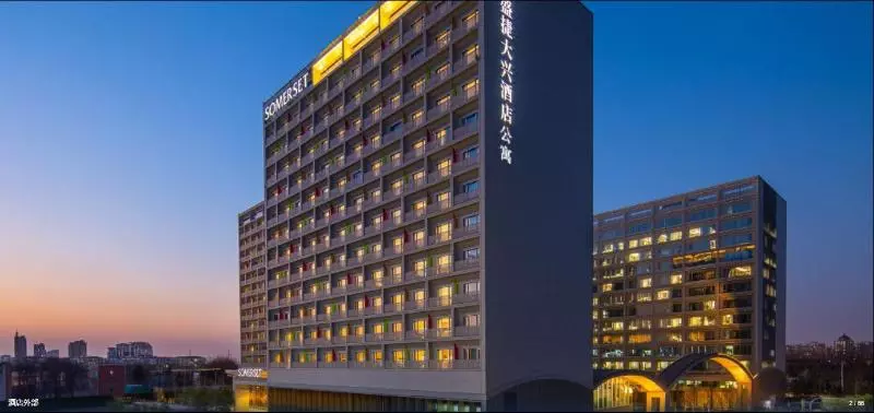 هتل Somerset Daxing Beijing