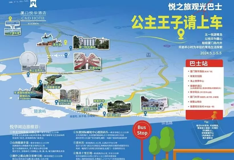 ホテル Xiamen C&d