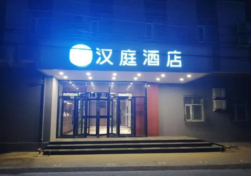 Отель Hanting  Beijing Jiuxian Qiao 798