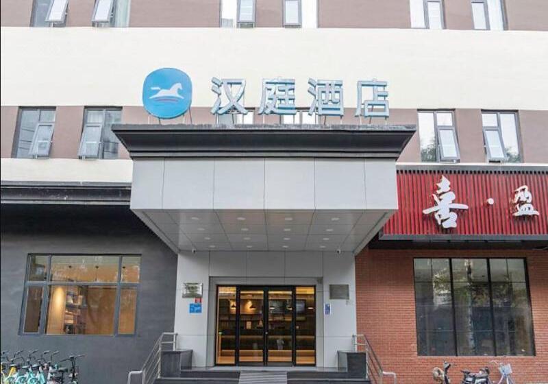 Otel Hanting  Beijing Qianmen Street