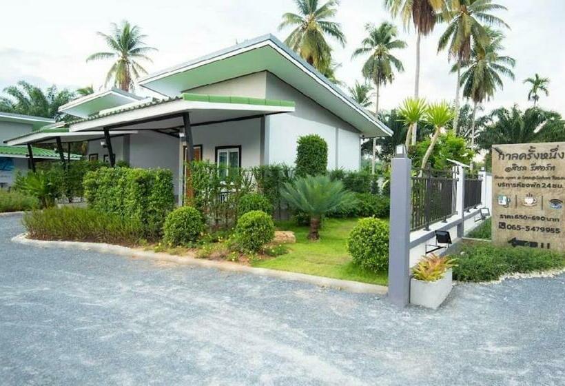 Resort กาลครั้งหนึ่ง @ สิชล รีสอร์ท