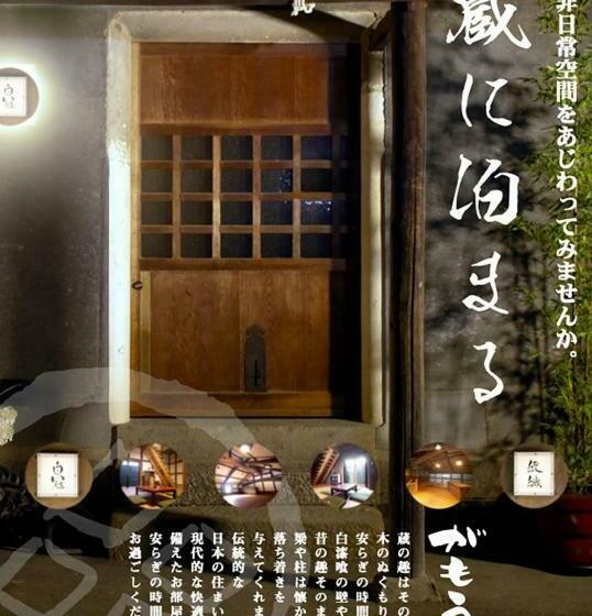 فندق Gamo House   Vacation Stay 18434v