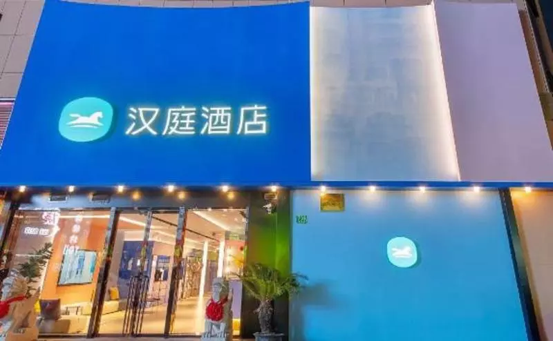 호텔 Hanting  Shanghai Babaiban Pudian Road Metro Station