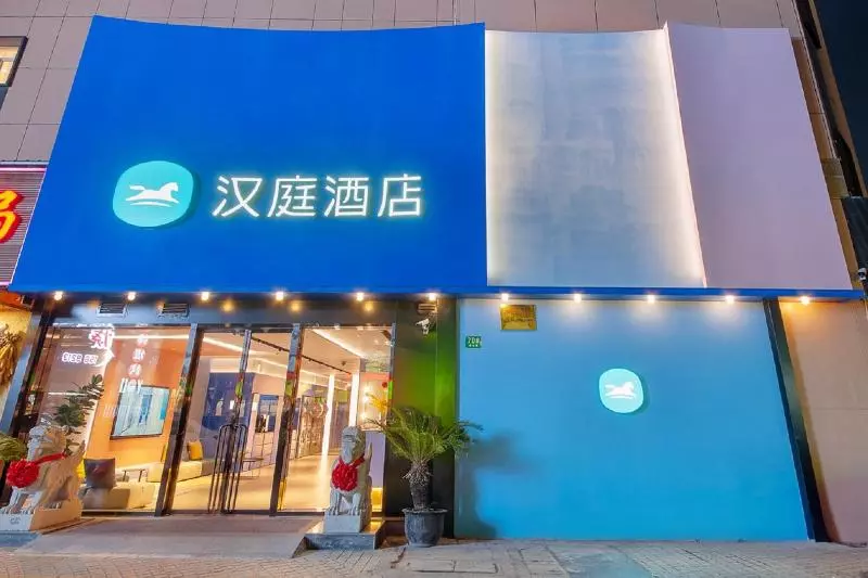 호텔 Hanting  Shanghai Babaiban Pudian Road Metro Station