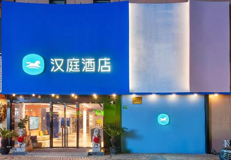 호텔 Hanting  Shanghai Babaiban Pudian Road Metro Station