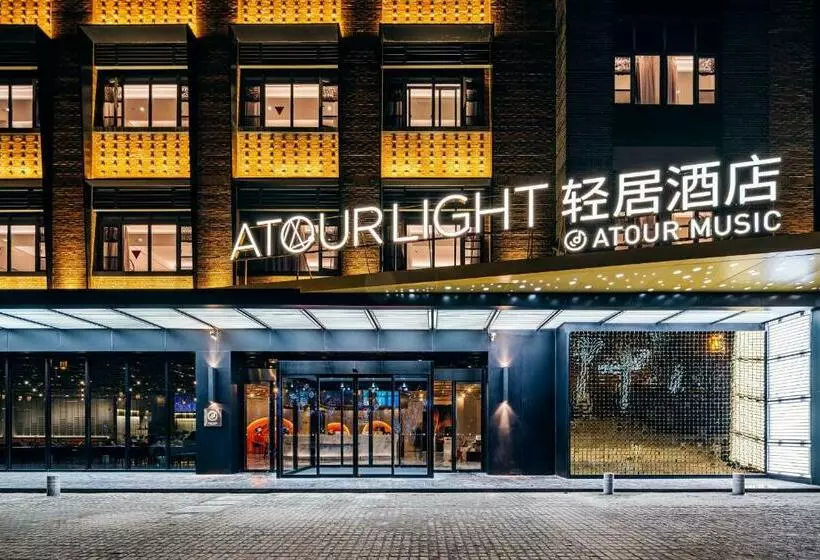Atour Light Music Hotel Suzhou Panmen Ancient Canal