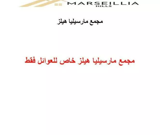 Resort Marseillia Hills