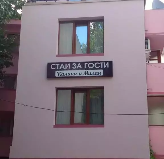 Majatalo стаи за гости калина и милан