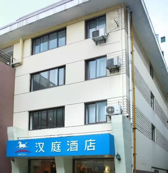 호텔 Hanting  Hangzhou East Wulin Square