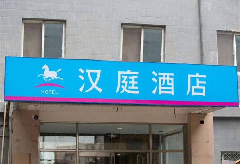 Отель Ji  Beijing Wukesong