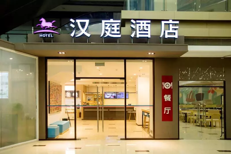 Hotelli Hanting  Beijing Huangcun Migaodian North Branch
