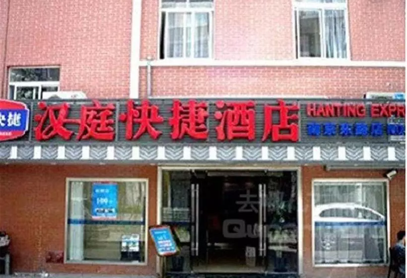 Otel Hanting Express Shanghai Nanjing East Road Branch