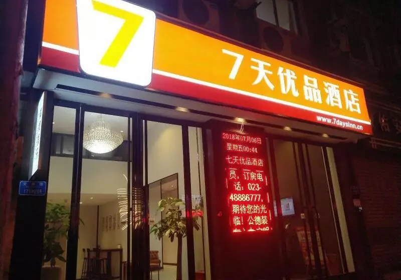 Hotelli 7days Premium Chongqing Qijiang District Government Branch